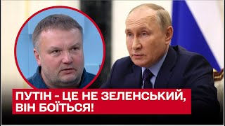 🤡 Путіну боляче і страшно! Він сцикун! | Денисенко про поїздку "царя" на Донбас