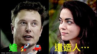 「火星人太崇拜人類身體！剛剛推文：竭盡全力拯救人類出生率潰敗 😂 」Shitao TV - 02 (07/07/22) 疾呼：火星上還沒人哪⋯「外星人製造 佔有人體」