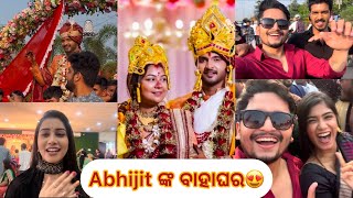 Abhijit ଙ୍କ ବାହାଘର | Tu Raja Mu Rani | Bijay Anand Vlogs | Somalin Parida | Nikita Mishra | Abhijit