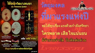 ไอ้ไข่ รุ่นโคตรรวย | กอล์ฟ มันตระสยาม