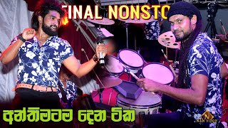 Hikkaduwa Shiny අන්තිම පදම | Hikkaduwa Shiny Final Nonstop @ Pannegamuwa