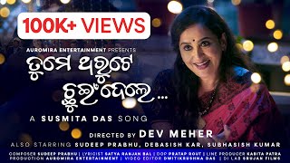 Tume Tharute Chhuin Dele - Valentine Song | Susmita Das | Sudeep Prabhu | Auromira Entertainment