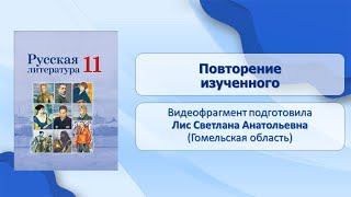 Тема 29. Повторение изученного