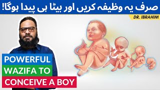 Beta Paida Hone Ka Wazifa | How To Conceive a Baby Boy Wazifa/Amal - Urdu/Hindi - Dr. Ibrahim