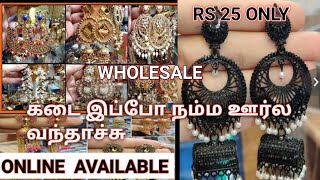 RS 25 ONLY ONLINE  விட மிகக்குறைந்த விலையில் BOMBAY DELHI hyderabad விட நம்பமுடியாத விலையில்