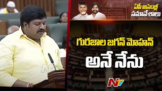 గురజాల జగన్మోహన్ అనే నేను | Gurajala Jagan Mohan Takes Oath As MLA | Ntv