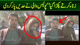 Lahore high court police officer woman brave act ! No one would believe if this was not recorded
