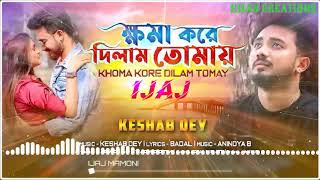 Khoma_Kore_Dilam_Tomai💔💔||Keshab Dey | New Bengali Sad Song | 2020