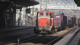 DE10原色牽引貨物列車 倉敷駅到着 -2015.02.08-