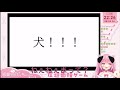 御社の犬初見反応比較【vtuber 切り抜き 姫熊りぼん 魔光リサ re act】