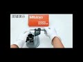 Mitutoyo 293 series digital micrometer