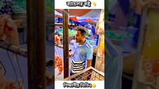 গত কাল থেকে কিছু খাইলাম নস #durjoyrasel