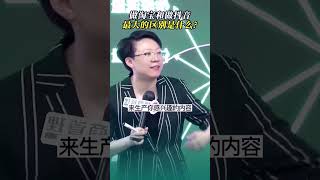 🔥🔥#淘宝 为什么越来越不被看好？淘宝和#抖音 有什么区别？#电商创业 #电商思维 #兴趣电商 #商业思维 #商业模式 #认知 #创业