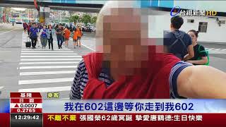 公車過站不停8旬翁馬路擋車僵持7分鐘