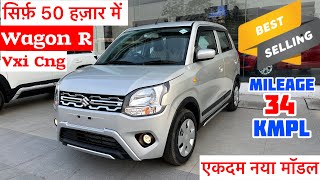 Maruti Wagonr New Model 2025 Vxi Review | Wagon r 2025 New Model | wagon r 2025 | wagon r vxi