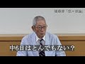 【権藤博】中4日100球で、投手は20勝できる！【悠々球論】