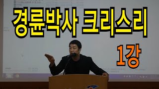 경륜훈련원강연! 25기 ep1(프로15년차의 불꽃강연)