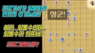 "미션 성공" 을 외쳤는.... 어? 이게 뭐지?