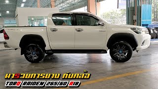 รีวิว Revo prerunner 4 ประตู ใส่แม็ก Torq ยาง Raiden 265/60 R18