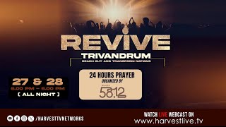 REVIVE TRIVANDRUM | 24 HOURS PRAYER | | PART -2 || HARVEST TV