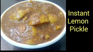 ఇన్ స్టంట్ నిమ్మకాయ పచ్చడి|NIMMAKAYA INSTANT PACHADI|LEMON PICKLE IN TELUGU