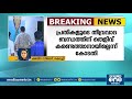 സ്വര്‍ണക്കടത്ത് കേസ് പ്രതികളുടെ തീവ്രവാദബന്ധത്തിന് തെളിവില്ലെന്ന് കോടതി gold case nia kerala