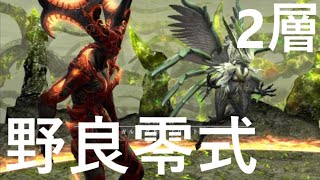 【FF14】エデン零式共鳴編 消化1～2層　忍者(野良)