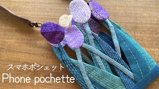 〈phone pochetteスマホポシェット〉Tulip pochette♡チューリップポシェット