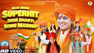Kavi Singh - Superhit Desh Bhakti Song Mashup (Official Video) Latest Desh Bhakti Song 2023