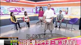 細胞破壞爆發癌症　運動提升免疫力 | 養生我知道 | 三立財經台