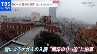 「雪でけが人が出ても受け入れられない・・・」ひっ迫する救急病院の訴え