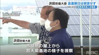 普天間基地の返還期日は明言せず 浜田防衛大臣 、宜野湾市の松川市長と初面談