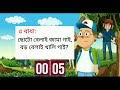 পারবে কি এই ১০ টি ধাধার উত্তর দিতে parbe ki ei 10 ti dhadhar uttor dite animation studios bd ধাঁধা