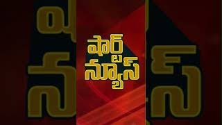 Short News Of The Hour | 12-01-2022 @NTV Telugu @NTV Live ​