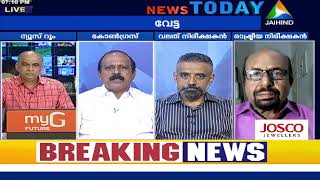 NEWS TODAY LIVE | 04-01-2025 | കേന്ദ്രത്തിനും മോദിക്കുമെതിരെ ക്രൈസ്തവ സഭ