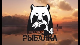 Русская рыбалка 4 || РОЗЫГРЫШ НАЖИВОК ДЛЯ ПОДПИСЧИКОВ ||