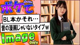 【image Only】【ボケて】面白2chボケて！ツッコミワロタｗｗ【殿堂入り】【ボイスロイド解説】【結月ゆかり】 #0065