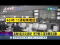 無視民眾求救電話釀禍 梨泰院踩踏事故多人死亡 警方紀錄查出民眾曾