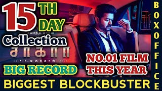 Sarkar 15th Day Box Office Collection | Thalapathy Vijay | Keerthy | Sarkar 15th Day Collection
