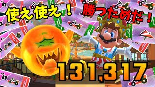 【マリオカートツアー】リーグ戦の上位に入るためならチケットを惜しまずに沢山使ってやらぁ！オータムツアーリーグ前半戦！ポリーンカップベストスコア動画！