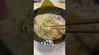 【鶏白湯】大阪三島郡で唯一のラーメン屋　メンヤダモンデ【大阪ラーメン】ラーメン分隊長。第43回 #shorts