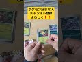 【ポケカ】マスボピカチュウ狙ってポケモンカード151開封 shorts