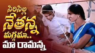 సిరిసిల్ల నేతన్న మగ్గమా.. మా రామన్న | Excellent song on KTR | #VoteForCar #KCROnceAgain