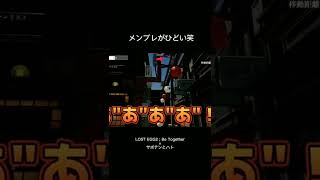 むずかしくて精神が…笑【Lost Egg2 ; Be Together】