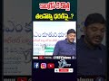 ధరణి గోవిందా... ఇకపై ఇదే అమలు.. yr tv telugu