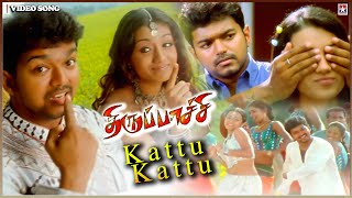 Kattu Kattu Video HD Song | Thirupaachi Movie Video Songs | Vijay |Trisha| Devi Sri Prasad |Perarasu
