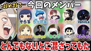 【切り抜き】とんでもない場に放り込まれる歌衣メイカ【参加者は概要欄参照！】【Feign】