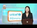 ផ្សាយផ្ទាល់ព័ត៍មានហង្សមាសពេលព្រឹកម៉ោង៨ វគ្គទី២ ១២ ធ្នូ ២០២៤