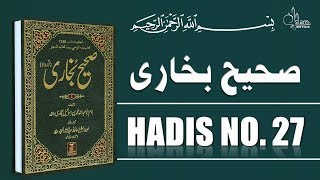 Sahih Bukhari Hadees No.27 | Hadees Nabvi | Islam Studio 9