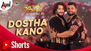 Roberrt | Dostha Kano | Darshan | Tharun | Vijay Prakash | Hemanth | Arjun Janya | Umapathy Films